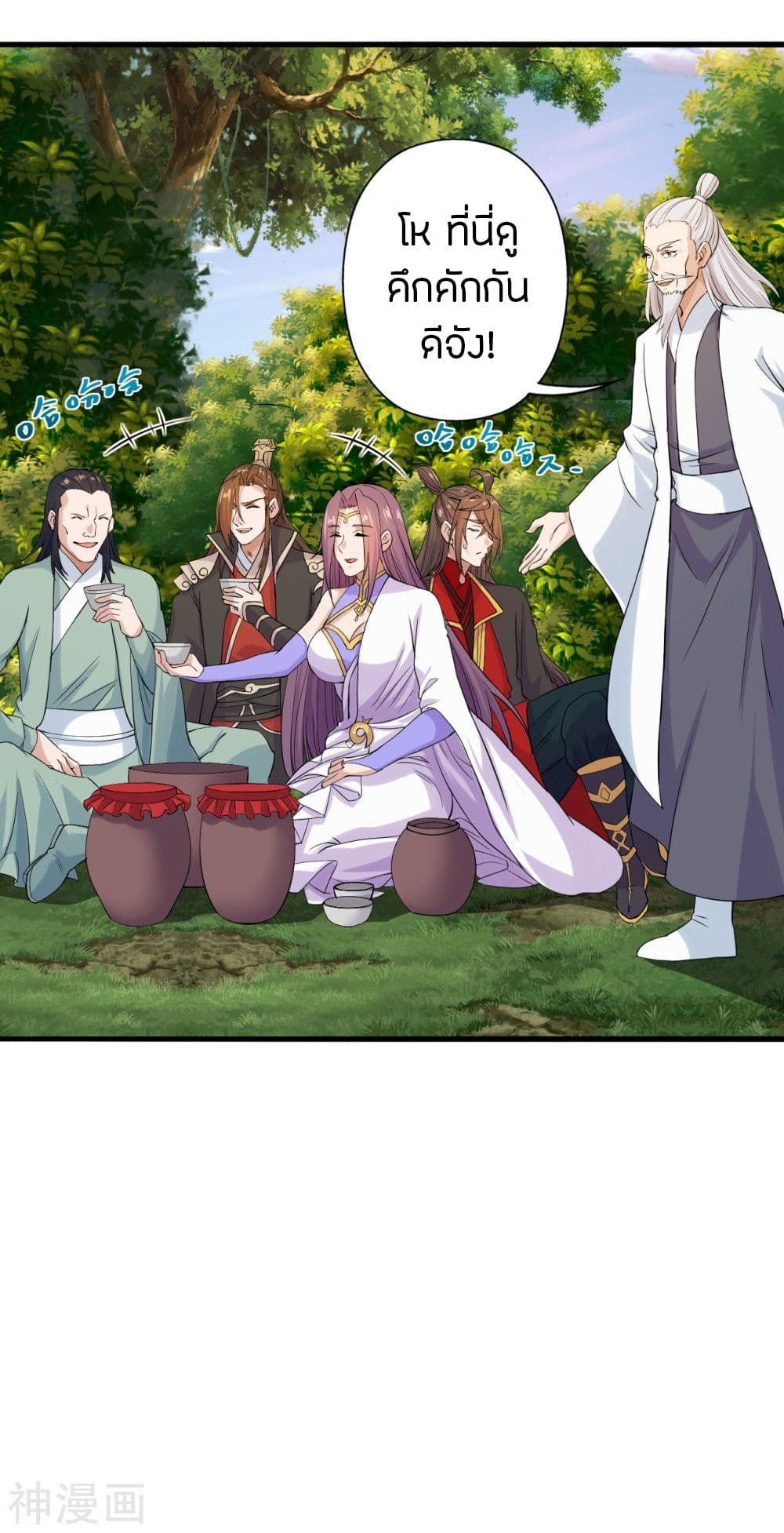 Banished Disciple's Counterattack จักรพรรดิเซียนยุทธ 239 (2)